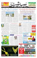 Siasat Daily