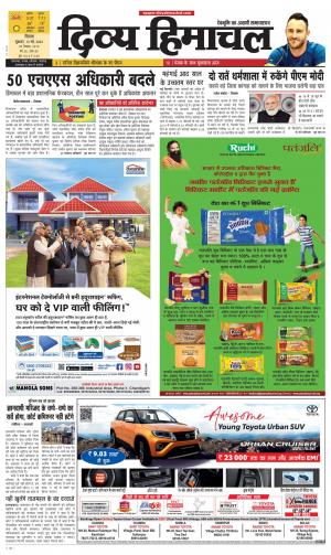 Divya Himachal Shimla