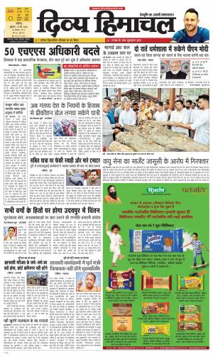 Divya Himachal Chandigarh