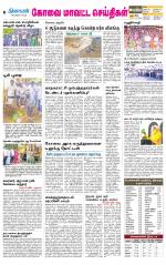 Pollachi-Coimbatore Supplement