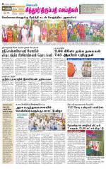 Chitoor-Vellore Supplement