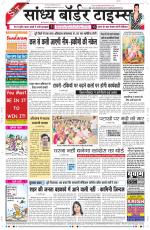 Sandhya Border Times, Sri Ganganagar