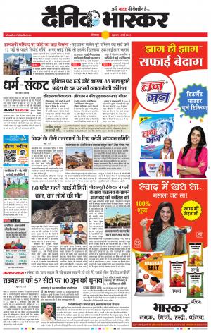 औरंगाबाद डाक