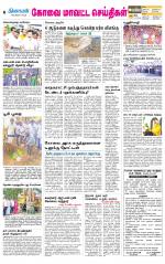 Coimbatore Supplement