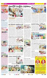 Srikakulam Constituencies