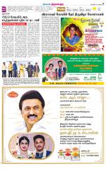 Tiruvellore-Chennai Supplement