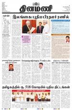 Dinamani - Dharmapuri