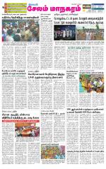 Managaram-Salem Supplement