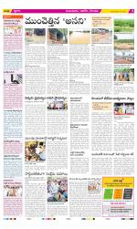 Prakasam Constituencies