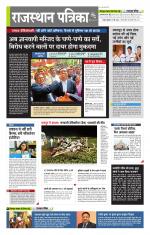 राजस्थान