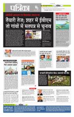 मध्य प्रदेश-छत्तीसगढ़