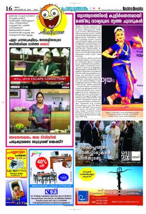 Rashtradeepika Kozhikode 29-09-2014
