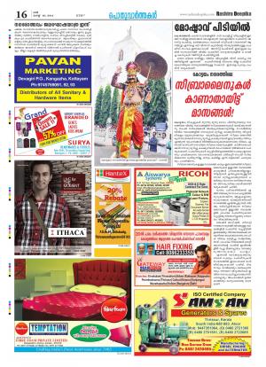 Rashtradeepika Kottayam 29-09-2014