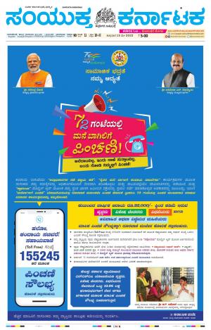 Namma Vijayapura, ವಿಜಯಪುರ