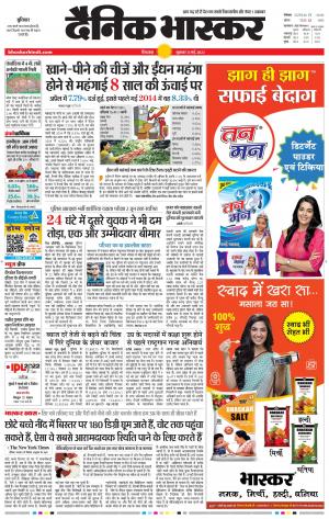 छिंदवाड़ा