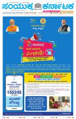 Namma Karwar, ಕಾರವಾರ