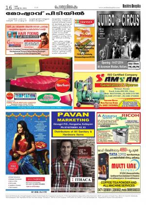 Rashtradeepika Kollam 29-09-2014