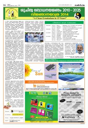Rashtradeepika Kochi 29-09-2014