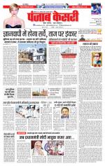 Bihar and Jharkhand - Punjab Kesari