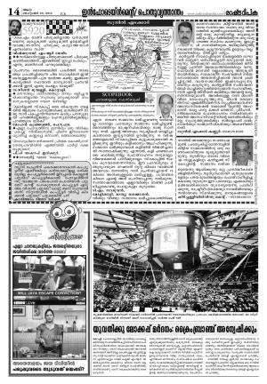Rashtradeepika Thrissur 29-09-2014