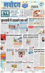 Navodaya Times Main