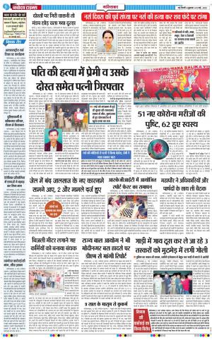 The Navodaya Times Ghaziabad﻿