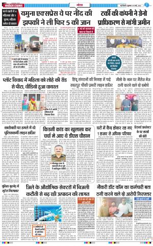 The Navodaya Times Noida