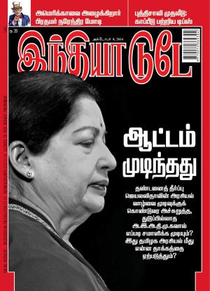 India Today Tamil-8th October 2014