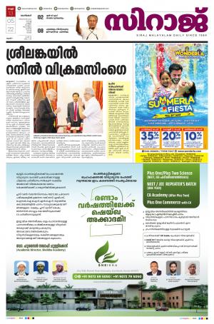 Siraj Daily Kozhikode