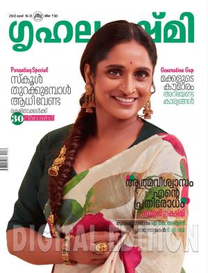 Grihalakshmi - 2022 May 16-31