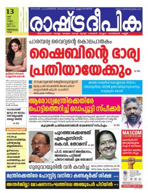 Trivandrum 13-05-2022