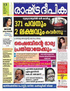 Thrissur  13-05-2022