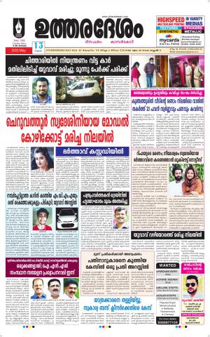 UTHARADESAM 
