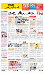 Mahabubnagar District