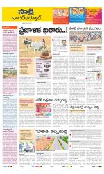 Nagarkurnool District