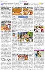 Nagarcoil Supplement