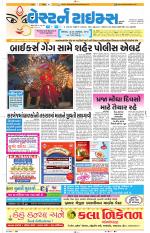 Ahmedabad Gujarati (Morning Daily)