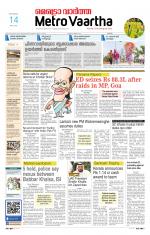 Metrovaartha - Indore