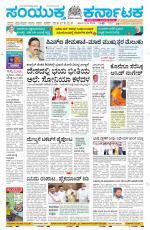 Namma Davanagere, ದಾವಣಗೆರೆ 