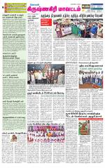 Krishnagiri-Salem Supplement