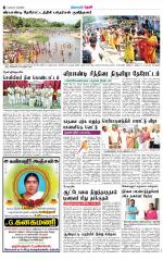 Theni-Madurai Supplement
