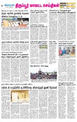 Tirupur-Coimbatore Supplement