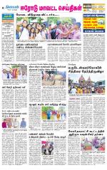 Erode-Coimbatore Supplement