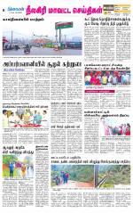 Nilgiri-Coimbatore Supplement