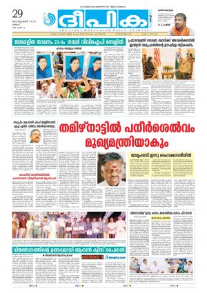 Deepika 29 September 2014