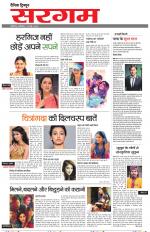 Dainik Tribune (Sargam)