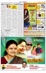 Villupuram Supplement