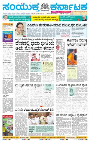 May, 14, 2022, Mangaluru