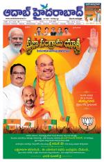 Aadab Hyderabad Main Pages