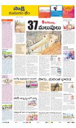 Komaram Bheem District